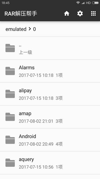 RAR解压帮手 最新版v2.1 RAR解压帮手 最新版v2.1