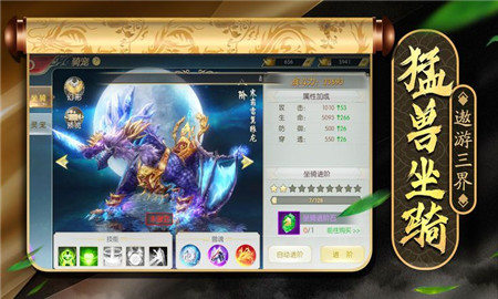 灵剑飞天 灵剑飞天