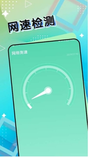 斑马流量管家 斑马流量管家