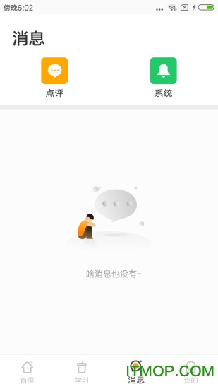 河小象写字 河小象写字