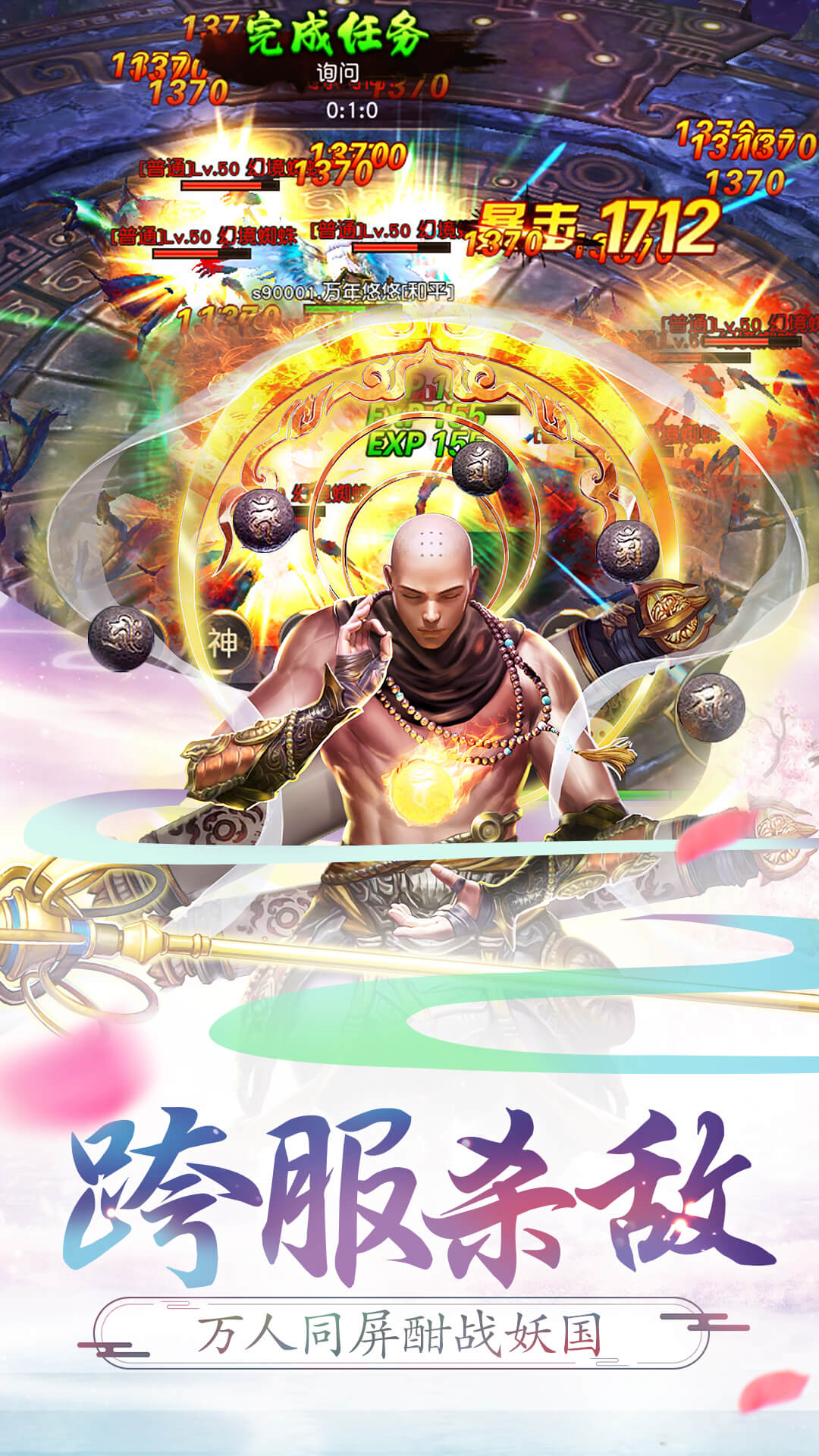 荣耀西游超V版 荣耀西游超V版