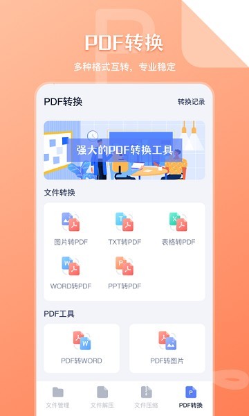 文件管理传输 安卓版v5.9.598 文件管理传输 安卓版v5.9.598