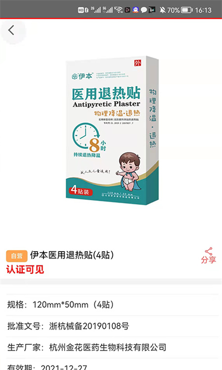 终端集采网 终端集采网