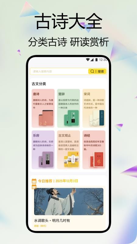 诗词文言文赏析 诗词文言文赏析