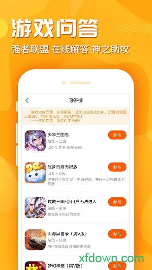 九妖游戏星耀版app下载