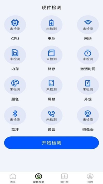 手机评测助手app 安卓版v1.0.11 手机评测助手app 安卓版v1.0.11