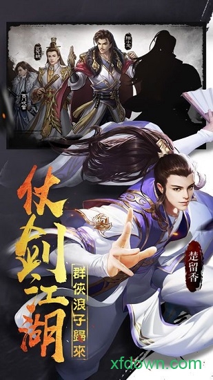 我的江湖单机版手机游戏