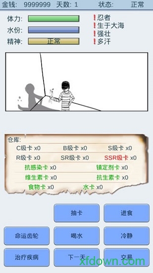 抽卡人生中文版手机下载