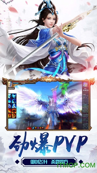 仙侠征途 仙侠征途