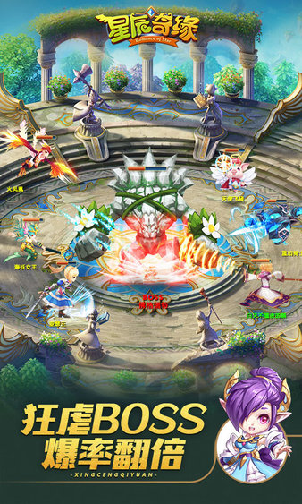 星辰奇缘游戏