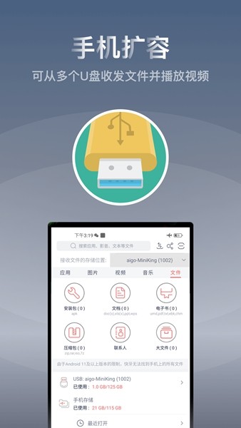 快牙zapya 安卓版v6.5.9.5 (CN)