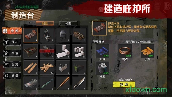 末日方舟vivo手机版下载