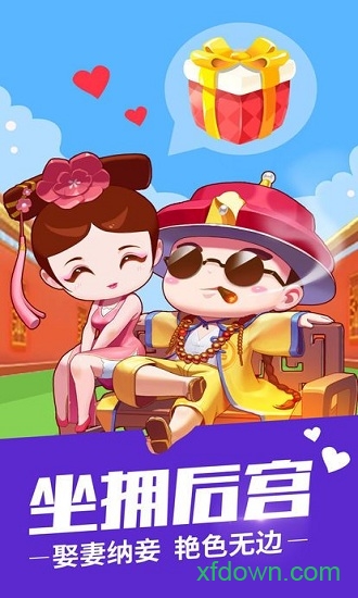 我想当皇上无限金币版