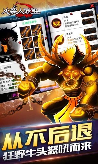 火柴人联盟剑魔登场游戏下载