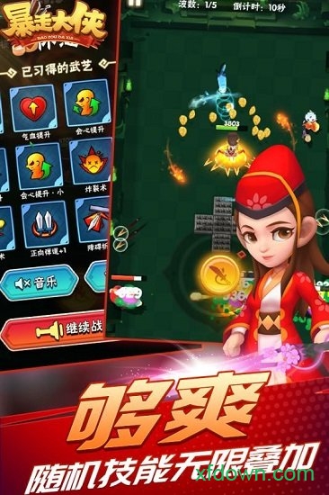 暴走大侠 暴走大侠手机下载