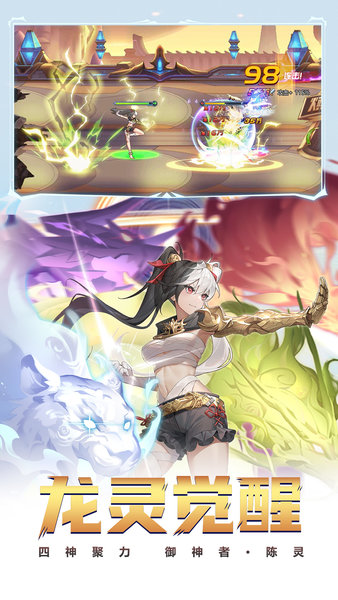 时空猎人快用版手游下载