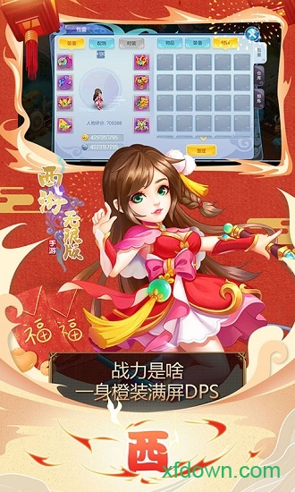 热血西游 复古西游无限版手游下载