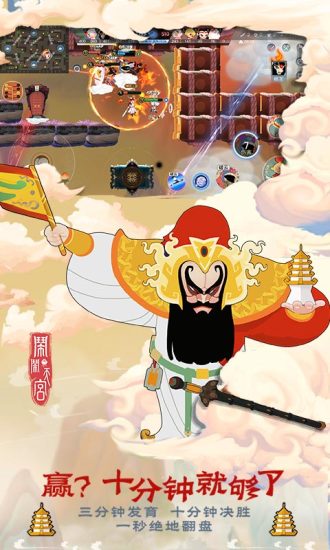 4399闹闹天宫下载