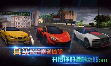 3D狂飙车神游戏下载