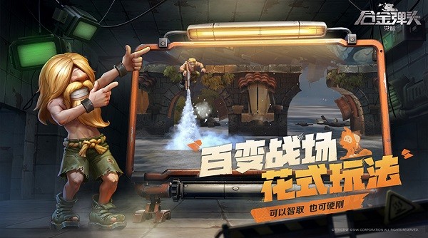 合金弹头觉醒官方下载