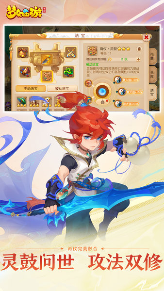 梦幻西游口袋版手机下载