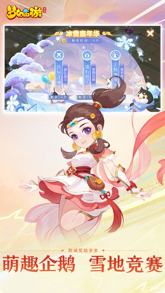 梦幻西游手机版