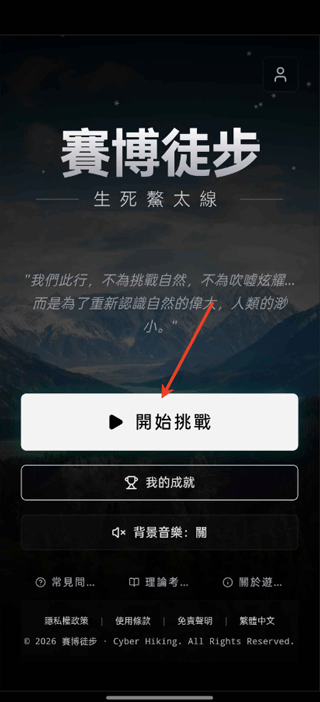 赛博徒步之生死鳌太线