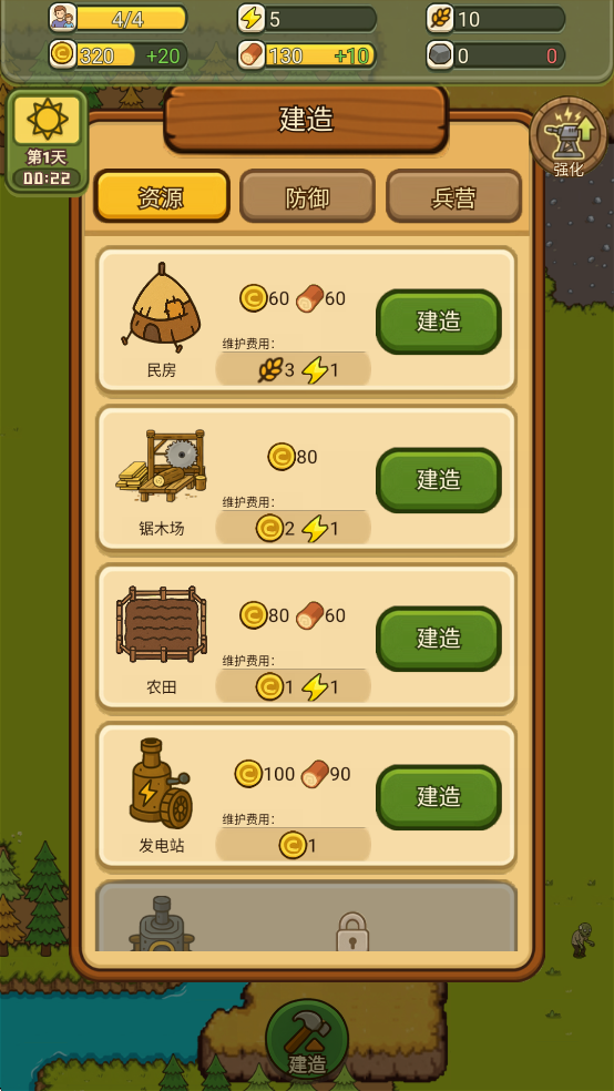 幸存者村庄2手游