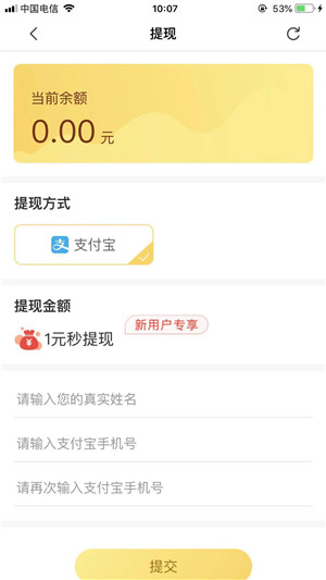 小熊零花app 2
