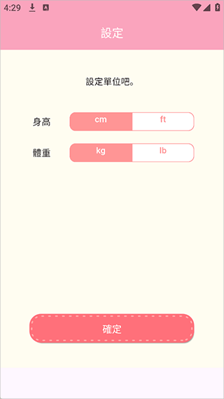 Casual dieting中文版