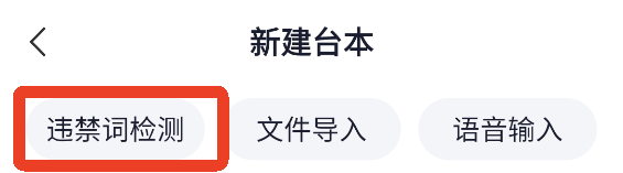 词多多提词器App