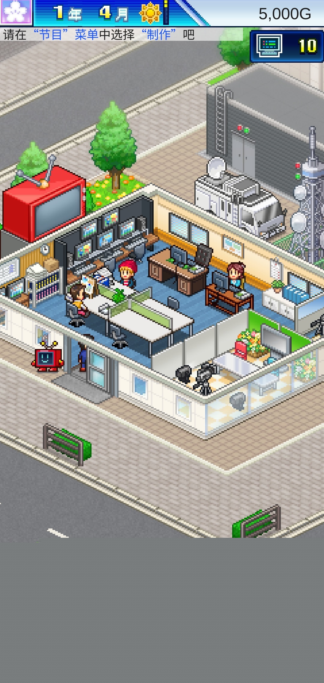 开拍电视制作物语