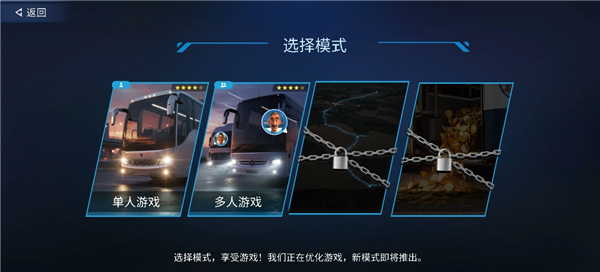 TDZ驾驶模拟器汉化版