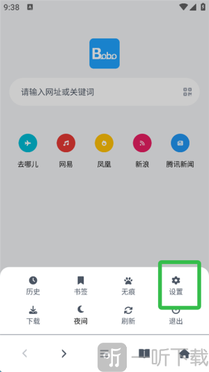 BOBO浏览器老司版