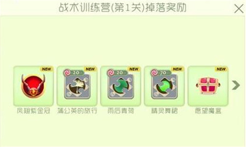 糖果岛第1关通至第8关奖励汇总