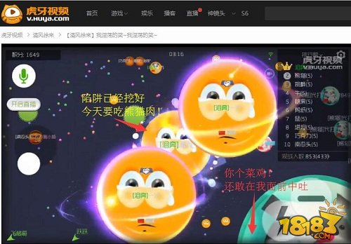 进化球球环境人人有责 虎牙直播清风制裁代练队伍