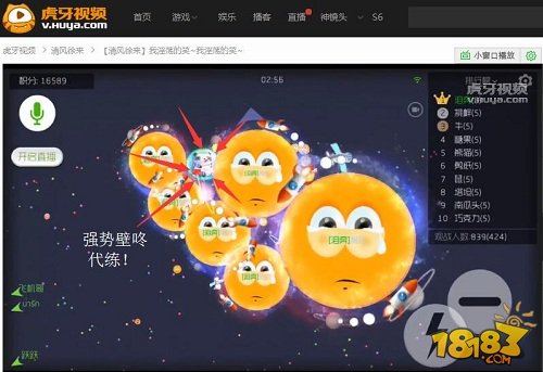 进化球球环境人人有责 虎牙直播清风制裁代练队伍