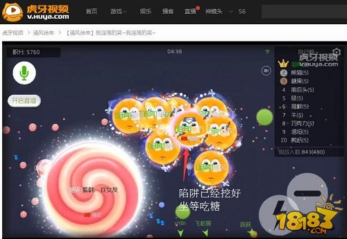 进化球球环境人人有责 虎牙直播清风制裁代练队伍