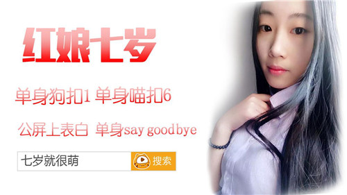 虎牙直播第一红娘萌七岁 传授球球单身狗脱单秘籍