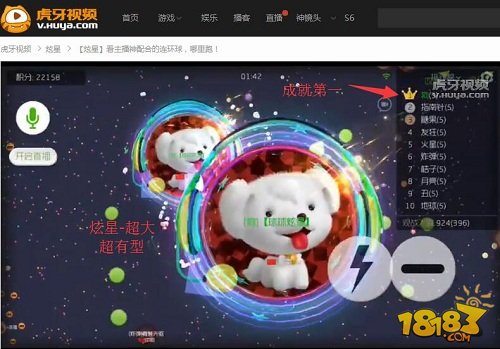 首先你得要一个好队友 虎牙直播炫星球球配合教学