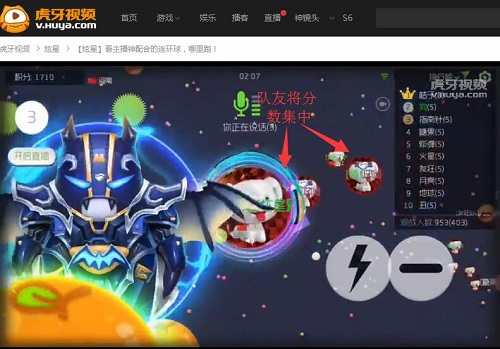 首先你得要一个好队友 虎牙直播炫星球球配合教学