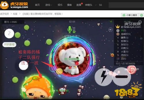 首先你得要一个好队友 虎牙直播炫星球球配合教学