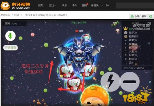首先你得要一个好队友 虎牙直播炫星球球配合教学