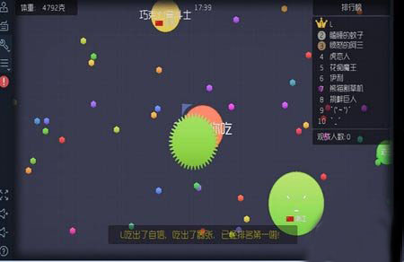 球球大作战勾引对手实用技巧