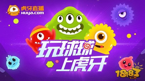 生存模式大手子有哪些 虎牙球球生存王即将开赛