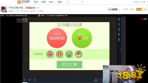 生存模式大手子有哪些 虎牙球球生存王即将开赛