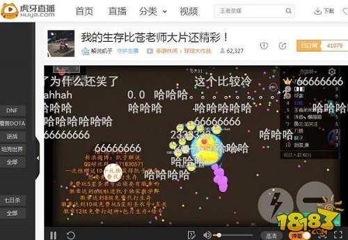 生存模式大手子有哪些 虎牙球球生存王即将开赛