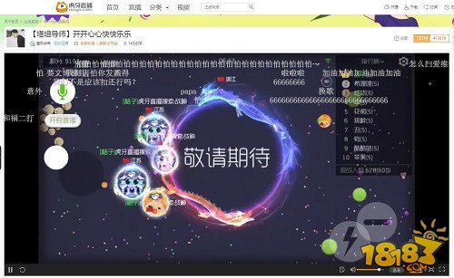 清风徐来化身球球导师 土豪皮肤惨遭针对