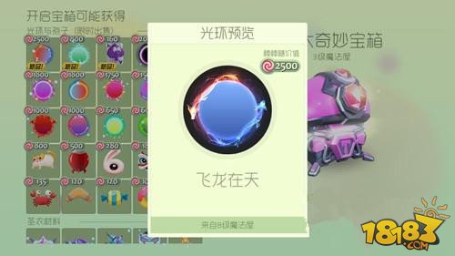 清风徐来化身球球导师 土豪皮肤惨遭针对