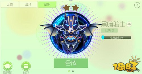 球球大作战黑暗骑士图鉴 合成材料表介绍